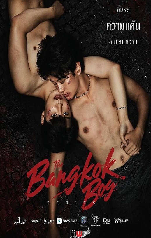 <b><font color='#FF0000'>曼谷少年</font></b>