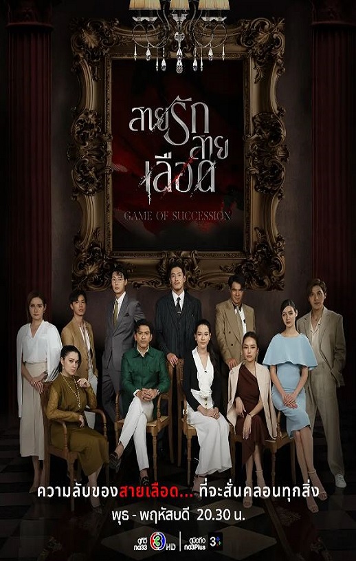 <b><font color='#FF0000'>血系之恋</font></b>