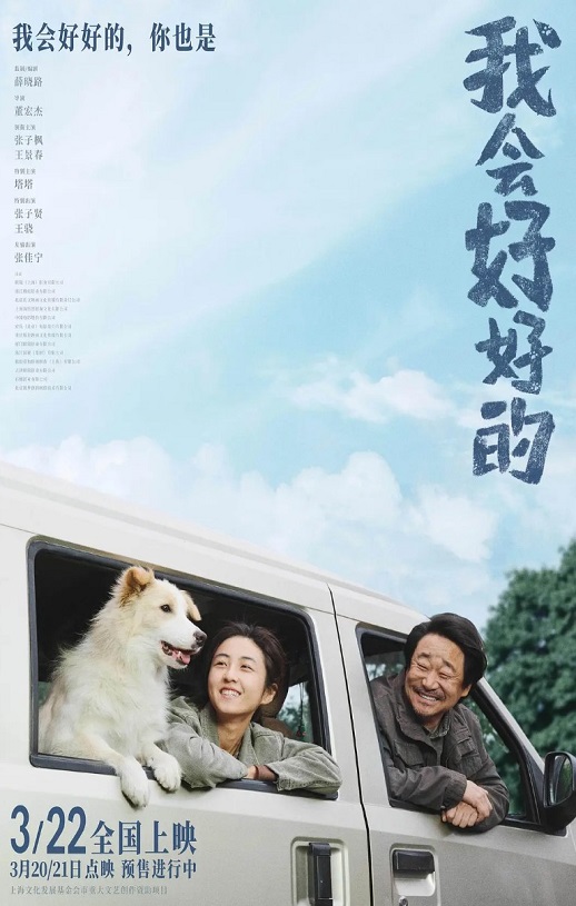 <b><font color='#FF0000'>我会好好的</font></b>