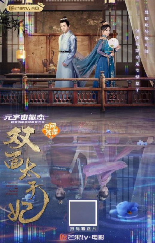 <b><font color='#FF0000'>双面太子妃</font></b>