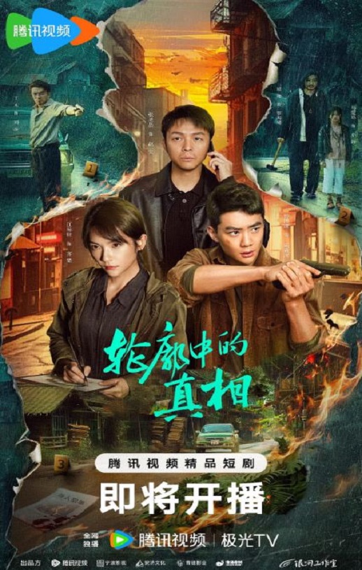 <b><font color='#FF0000'>轮廓中的真相</font></b>