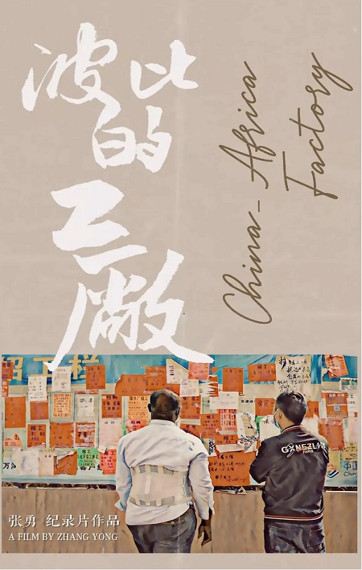 <b><font color='#FF0000'>波比的工厂</font></b>