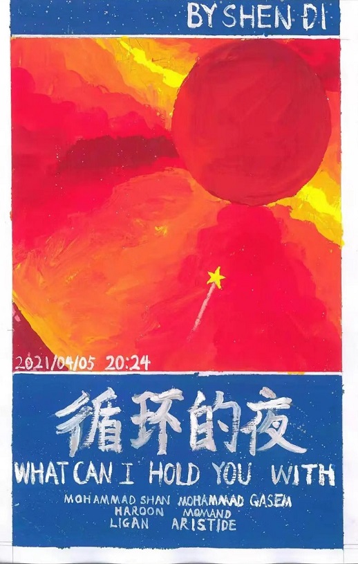 <b><font color='#FF0000'>循环的夜</font></b>