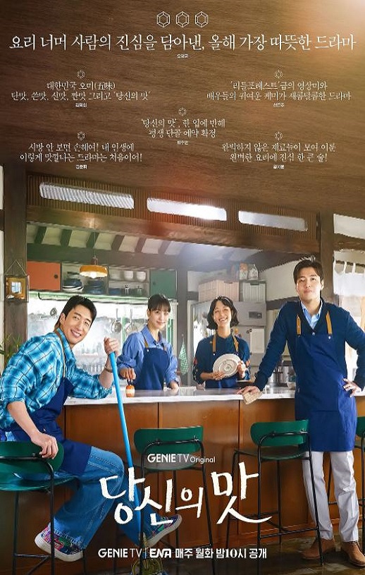 <b><font color='#FF0000'>你的味道</font></b>