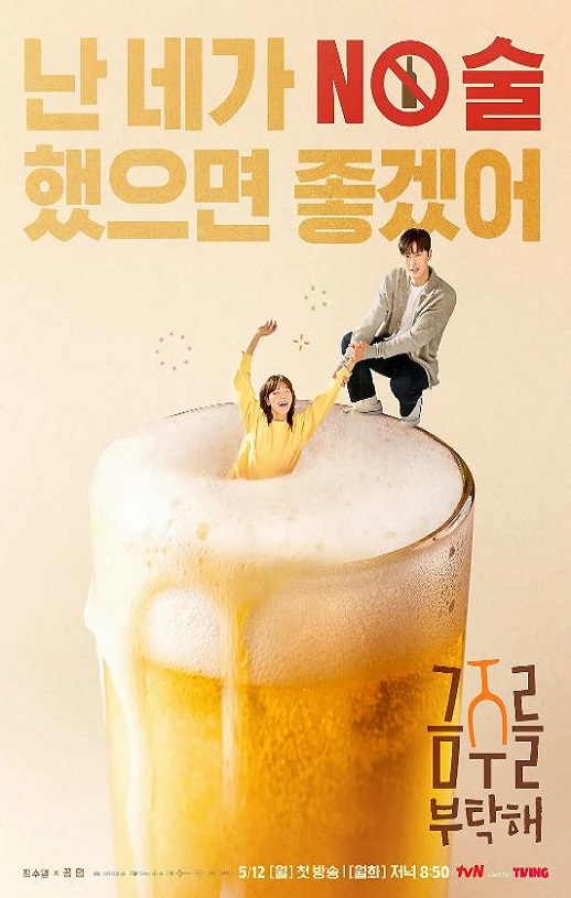 <b><font color='#FF0000'>戒酒吧拜托了</font></b>