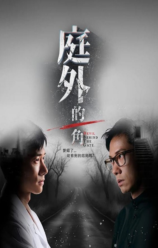 <b><font color='#FF0000'>庭外的一角</font></b>