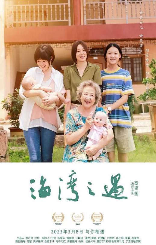 <b><font color='#FF0000'>海湾之遇</font></b>