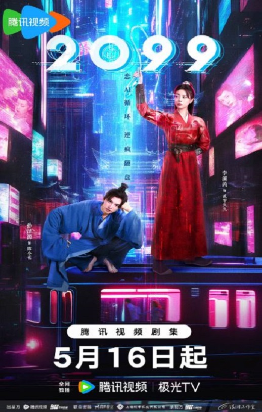 <b><font color='#FF0000'>2099</font></b>