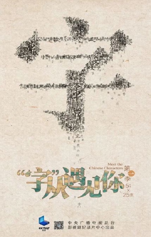 <b><font color='#FF0000'>“字”从遇见你 第一</font></b>