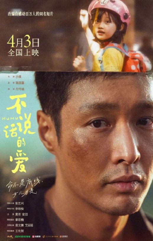 <b><font color='#FF0000'>不说话的爱</font></b>