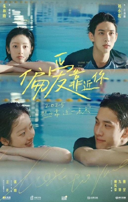 <b><font color='#FF0000'>偏爱靠近你</font></b>