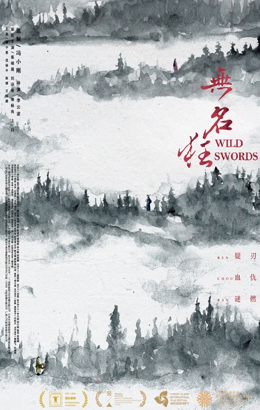 <b><font color='#FF0000'>无名狂</font></b>