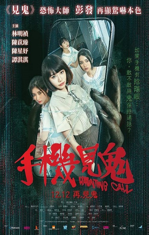 <b><font color='#FF0000'>手机见鬼</font></b>