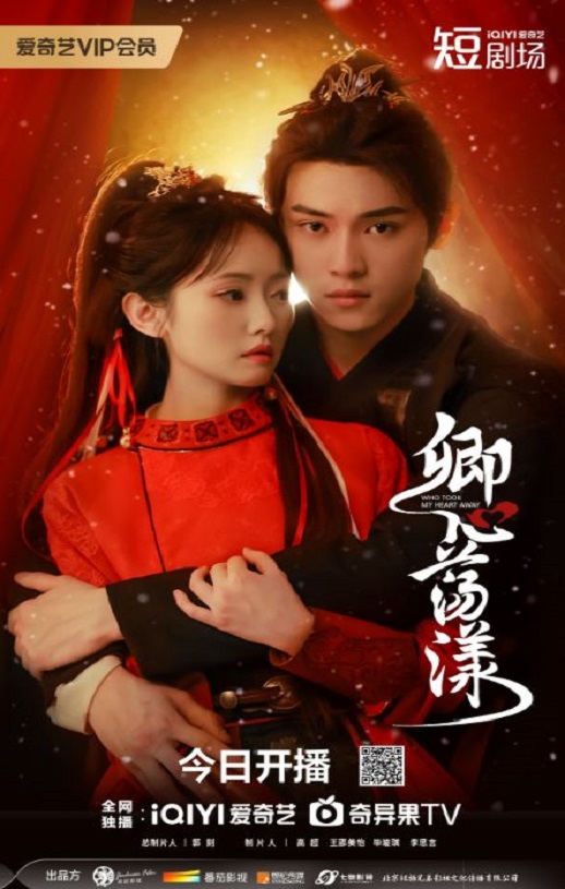 <b><font color='#FF0000'>卿心荡漾</font></b>