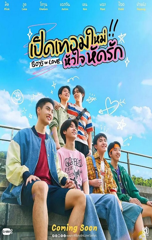 <b><font color='#FF0000'>恋爱男孩</font></b>