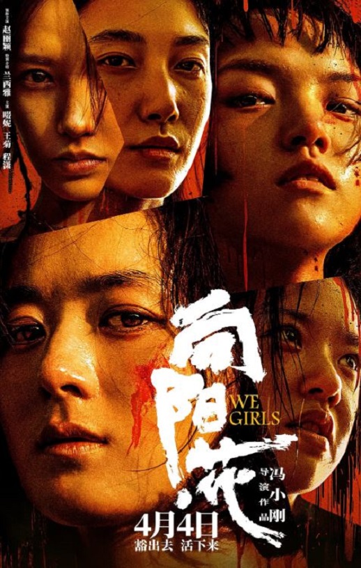 <b><font color='#FF0000'>向阳·花</font></b>