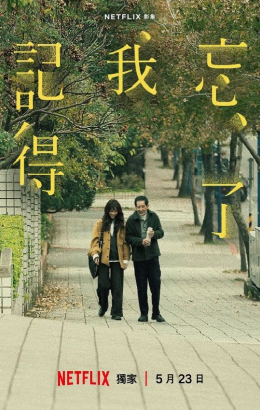 <b><font color='#FF0000'>忘了我记得</font></b>