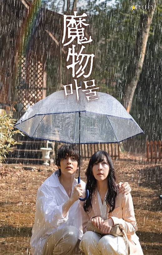 <b><font color='#FF0000'>魔物</font></b>