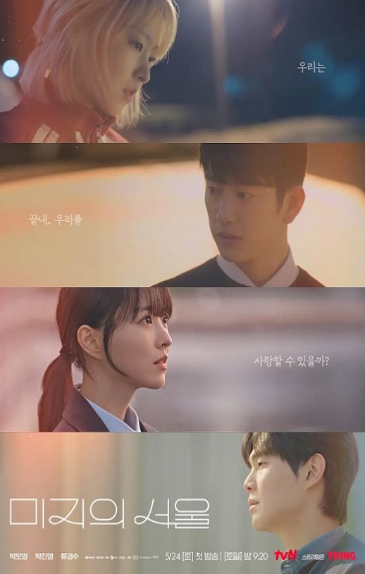 <b><font color='#FF0000'>未知的首尔</font></b>