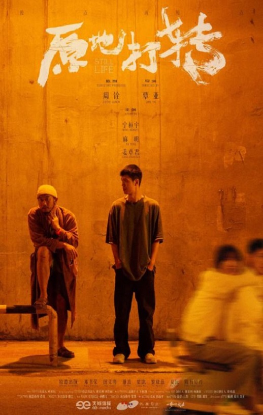 <b><font color='#FF0000'>原地打转</font></b>