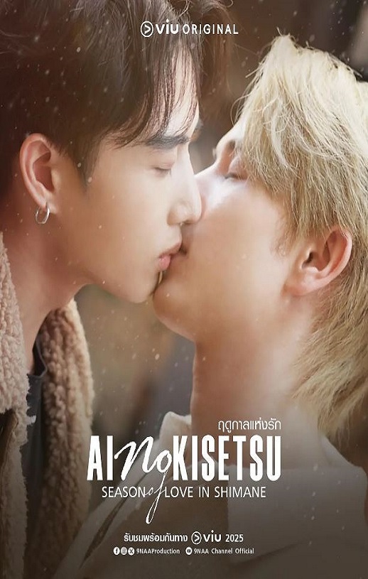 <b><font color='#FF0000'>爱情季节</font></b>