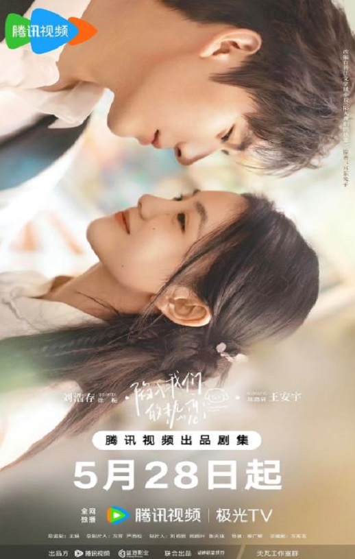 <b><font color='#FF0000'>陷入我们的热恋</font></b>