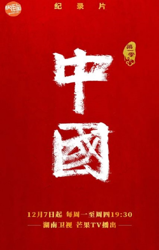 <b><font color='#FF0000'>中国2020</font></b>