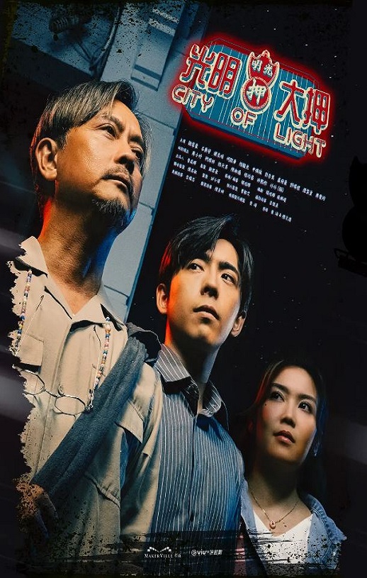 <b><font color='#FF0000'>光明大押</font></b>