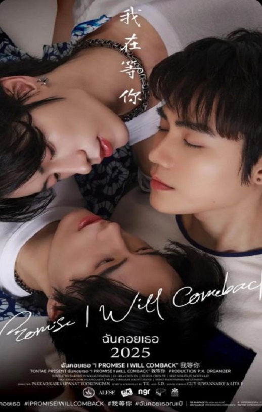 <b><font color='#FF0000'>我等你2025</font></b>