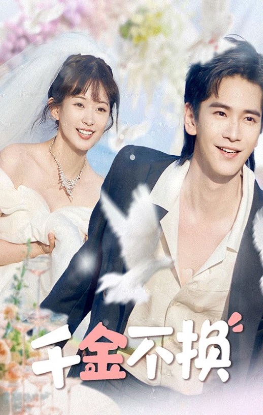 <b><font color='#FF0000'>千金不换</font></b>