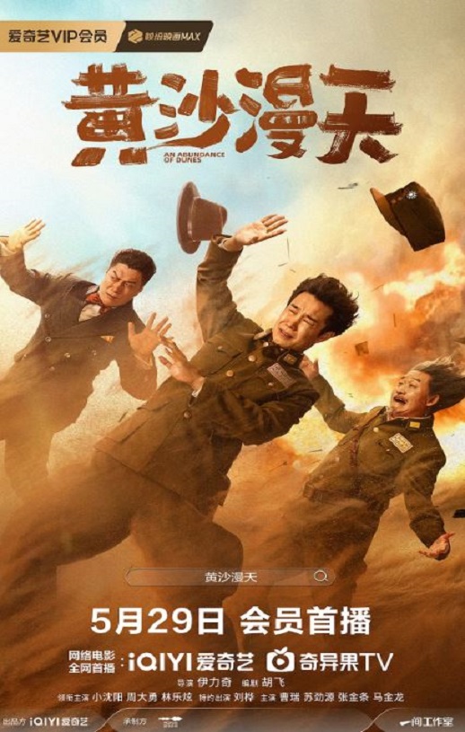 <b><font color='#FF0000'>黄沙漫天</font></b>