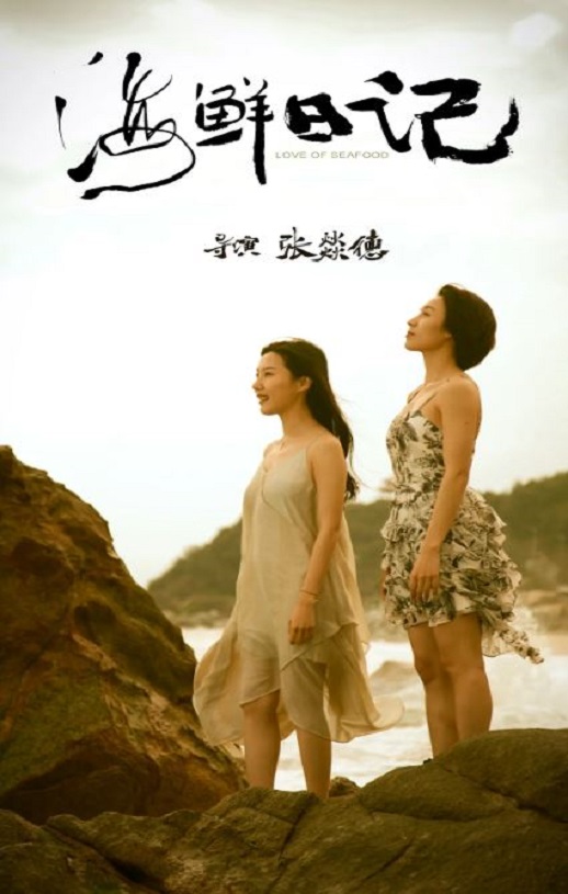 <b><font color='#FF0000'>海鲜日记</font></b>