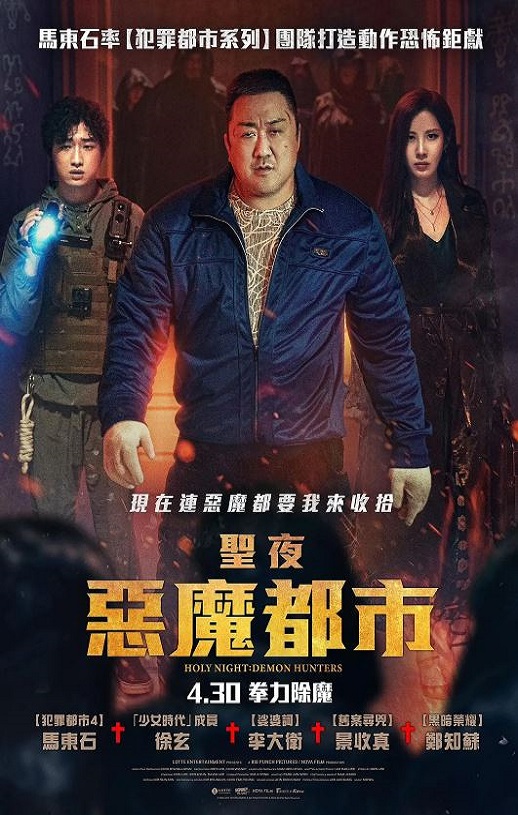 <b><font color='#FF0000'>神圣之夜：恶魔猎人</font></b>