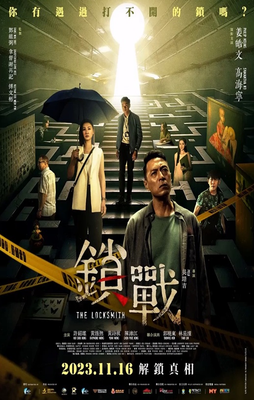 <b><font color='#FF0000'>锁战</font></b>