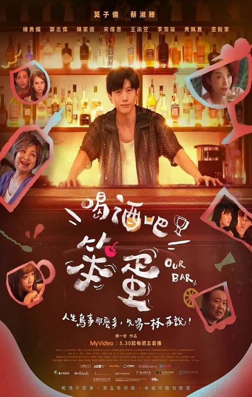 <b><font color='#FF0000'>喝酒吧！笨蛋</font></b>