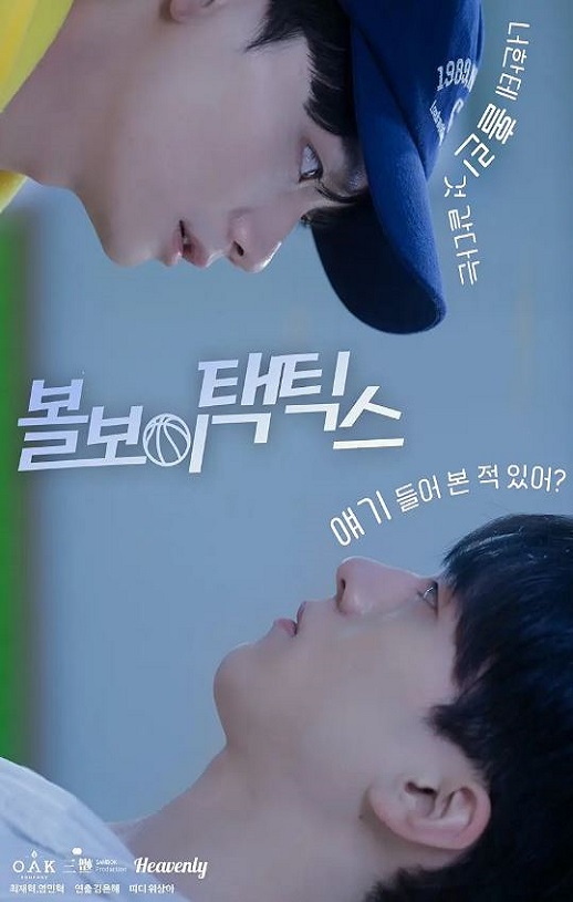 <b><font color='#FF0000'>球童战术</font></b>