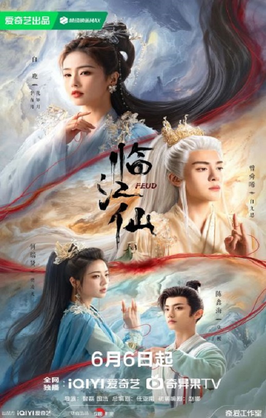 <b><font color='#FF0000'>临江仙</font></b>