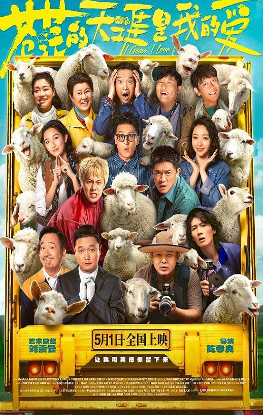 <b><font color='#FF0000'>苍茫的天涯是我的爱</font></b>