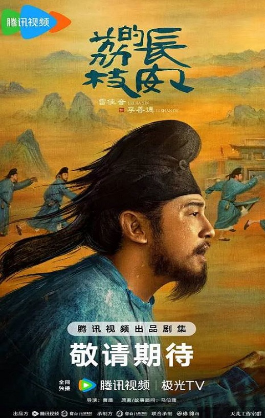 <b><font color='#FF0000'>长安的荔枝</font></b>