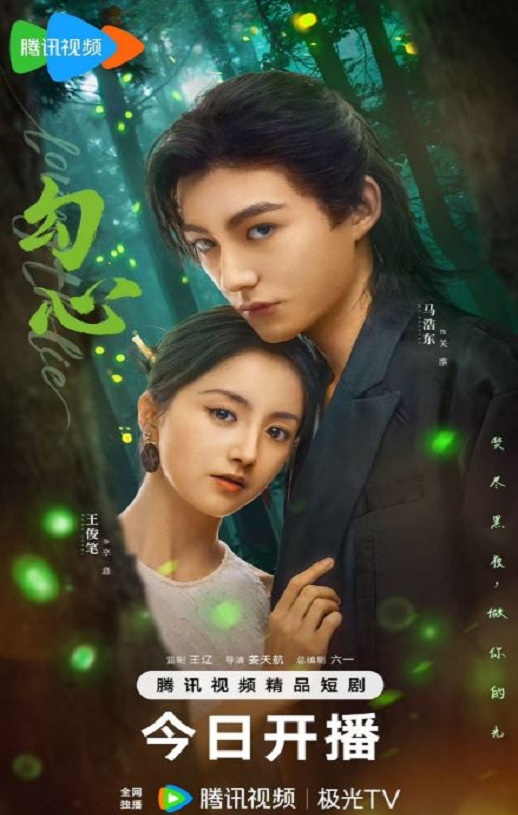 <b><font color='#FF0000'>勾心</font></b>