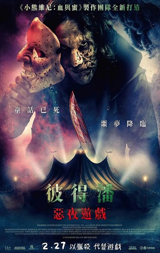 <b><font color='#FF0000'>彼得·潘的梦幻岛噩梦</font></b>