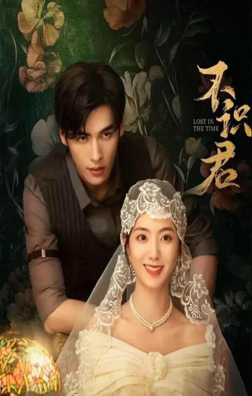 <b><font color='#FF0000'>不识君</font></b>