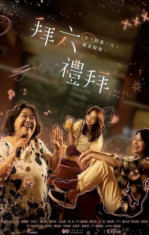 <b><font color='#FF0000'>拜六礼拜</font></b>