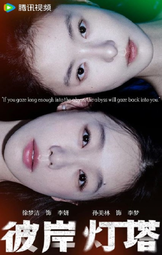 <b><font color='#FF0000'>彼岸灯塔</font></b>