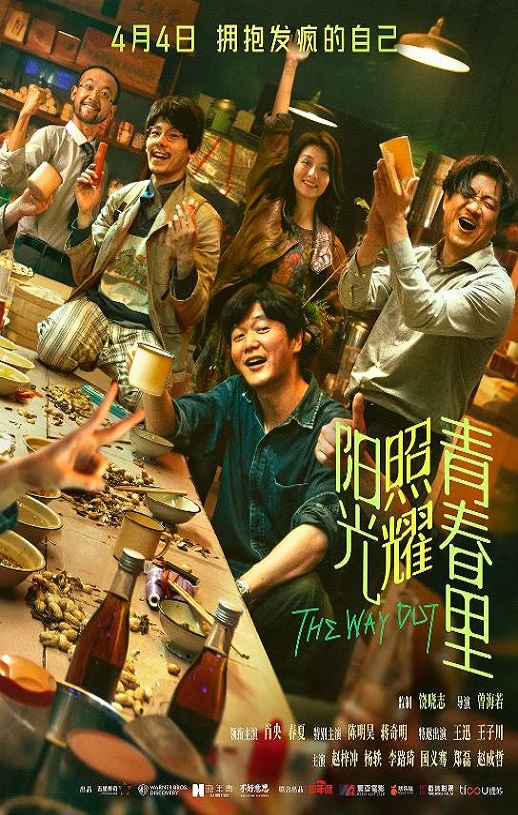 <b><font color='#FF0000'>阳光照耀青春里</font></b>