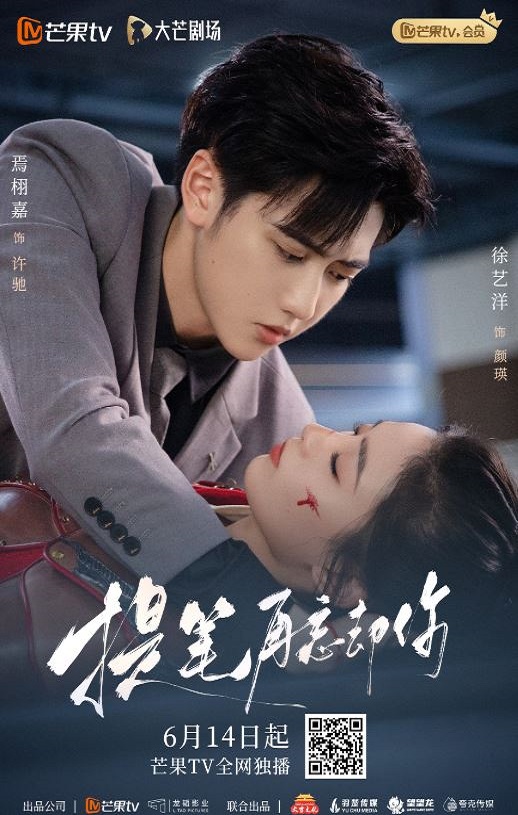 <b><font color='#FF0000'>提笔再忘却你</font></b>