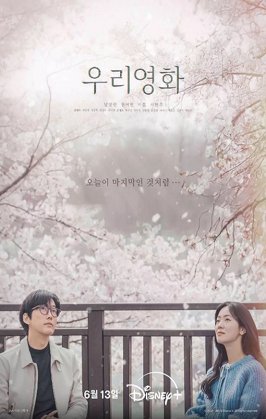 <b><font color='#FF0000'>我们的电影</font></b>