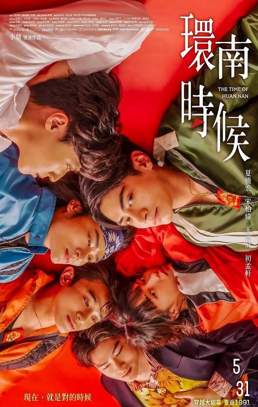 <b><font color='#FF0000'>环南时候</font></b>