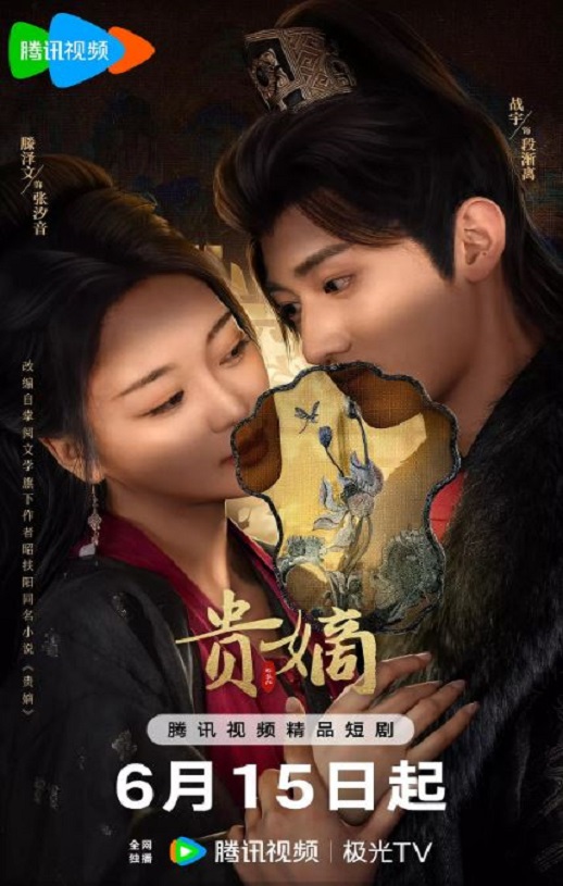 <b><font color='#FF0000'>贵嫡</font></b>