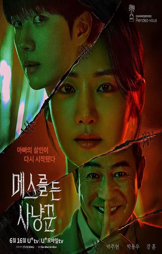 <b><font color='#FF0000'>拿着手术刀的猎人</font></b>